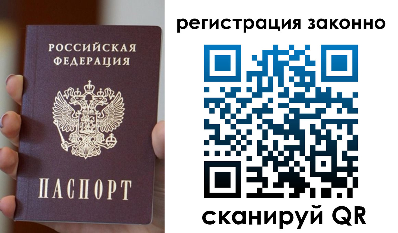 прописка паспорт в Раменском